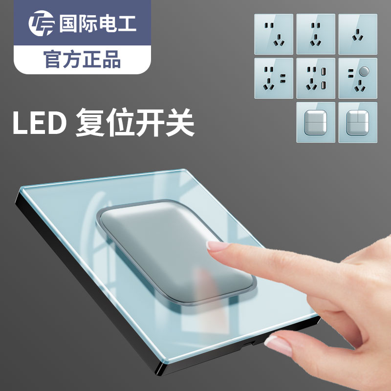 小红书推荐LED水晶玻璃开关插座