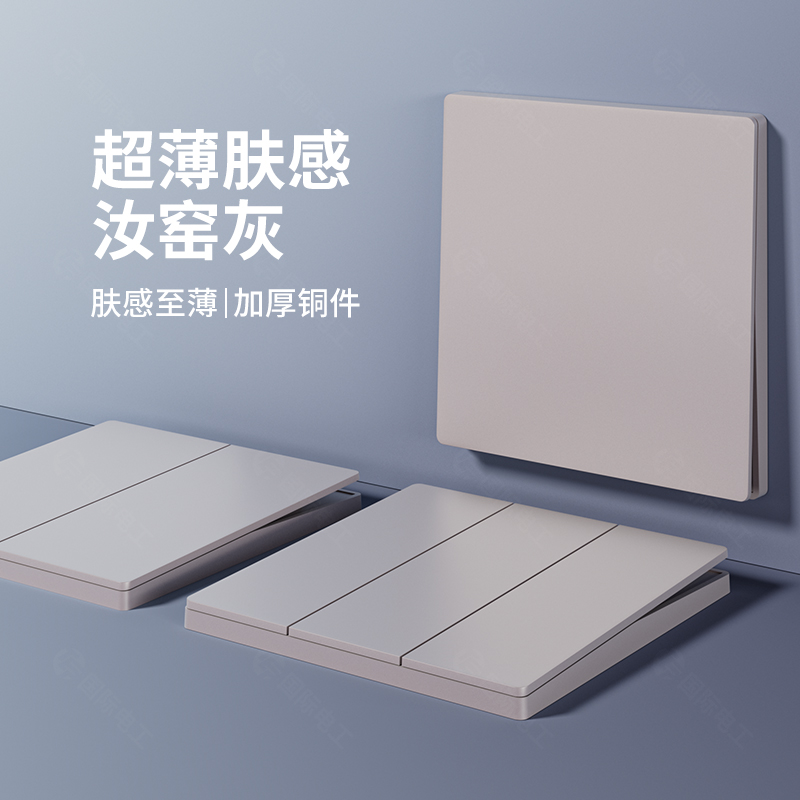 国际电工肤感灰色开关插座面板墙壁一开五孔空调双控暗装电源家用