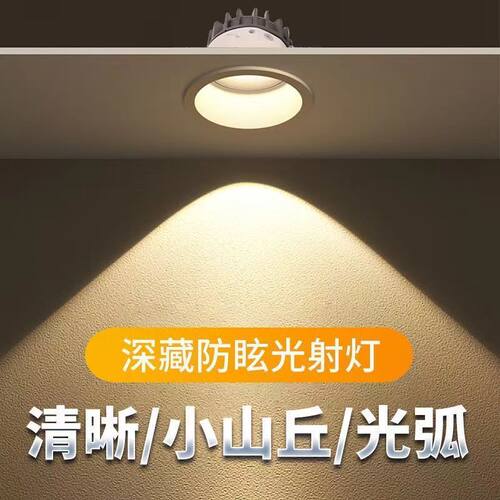 防眩光射灯cob家用客厅洗墙灯