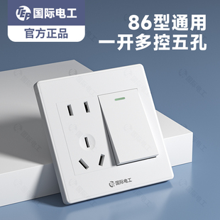 86型白色家用一开多控五孔插座暗装1开5孔中途三控三联开关面板