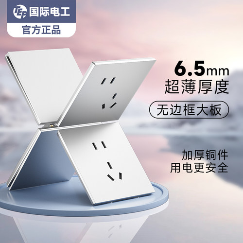 超薄哑光直角银灰色开关插座
