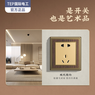 国际电工86复古锌合金拨杆开关插座面板一开单双开三四开双控一灯