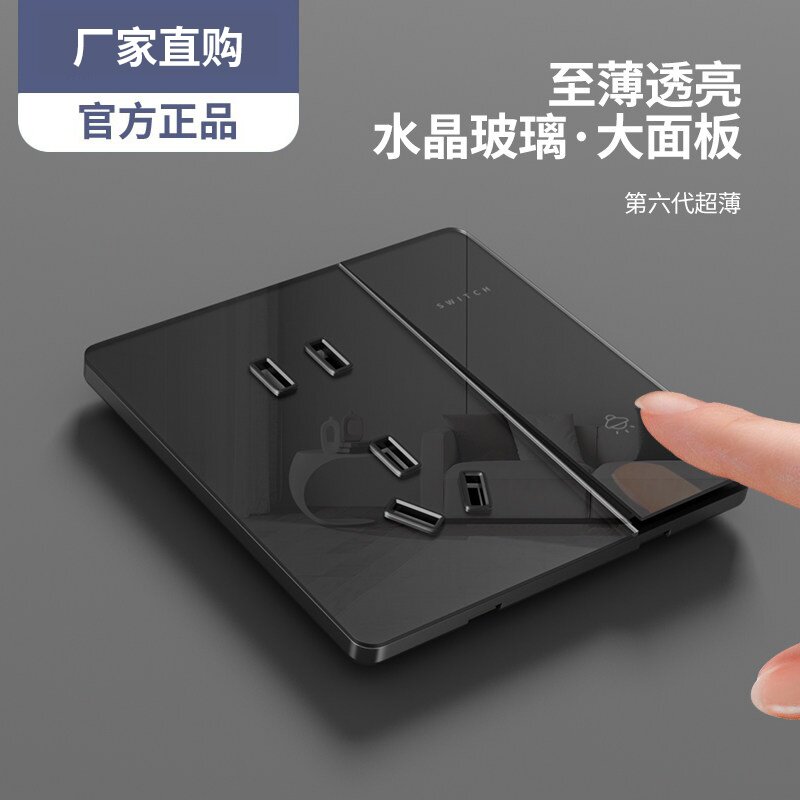 超薄86型有机玻璃开关插座面板黑色16A家用墙壁一开5五孔usb电源