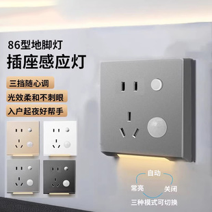 人体感应地脚灯86型五孔插座带夜灯过道走廊床头楼梯嵌入式小夜灯