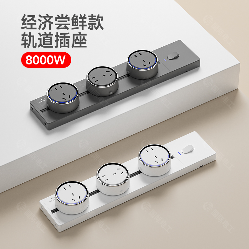 可移动轨道插座明装免布线排插