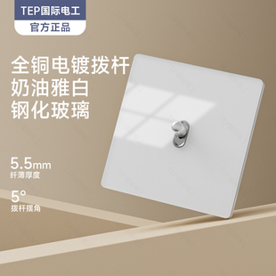 国际电工超薄白色玻璃镜面拨杆开关插座86型家用三开双联四开双控