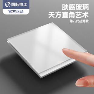 国际电工白色超薄肤感钢化玻璃墙壁暗装插座面板四开二开双控开关