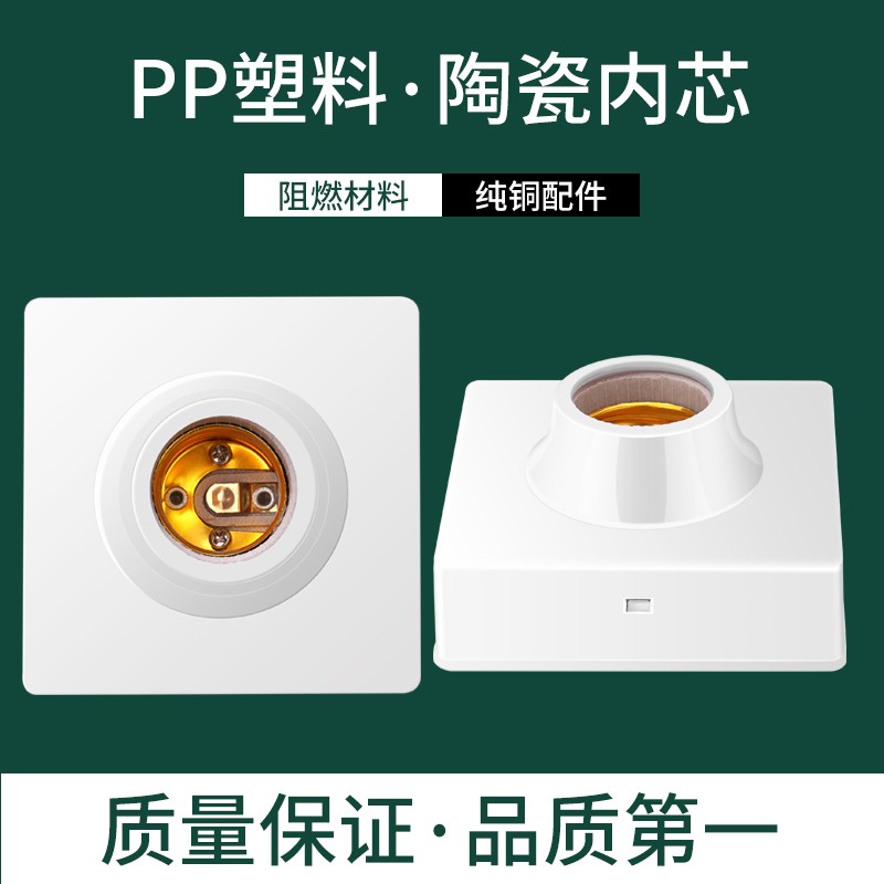 家用全铜86型E27大小螺口明暗装