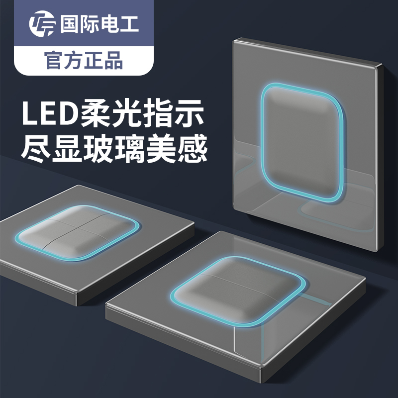 月销十万灰色钢化玻璃开关
