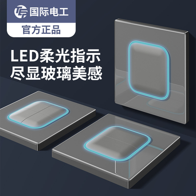 TEP超薄灰色钢化玻璃一开多控中途开关插座面板暗装家用86型墙壁