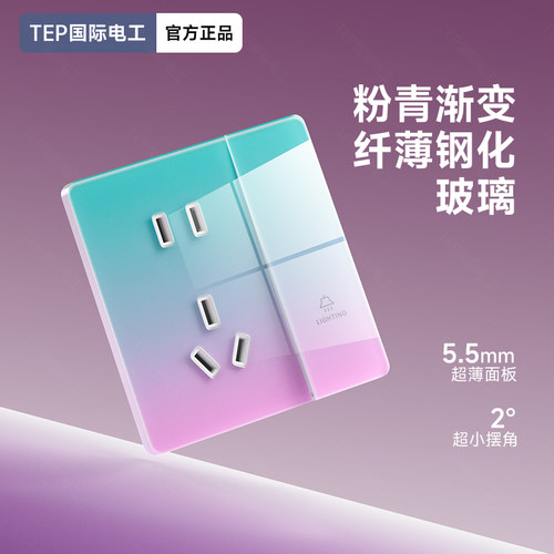 国际电工超薄渐变钢化玻璃开关电源插座面板墙壁双开三联四开双控