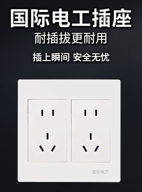 四位大十孔插座120型开关插座大面板模块家用带usb四位六开6八孔