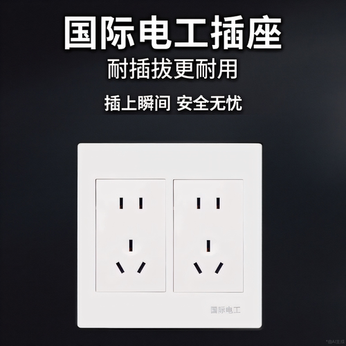 四位十孔插座120开关面板usb八孔