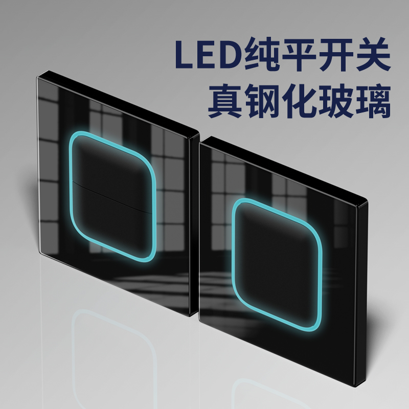 国际电工开关面板带led指