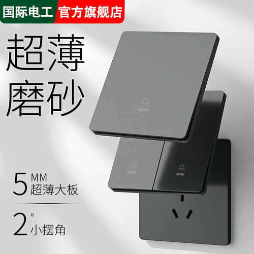淘宝推荐月销百万超薄灰色开关