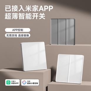 智能远程四开开关面板肤感玻璃双控已接入米家APP语音控制零火版