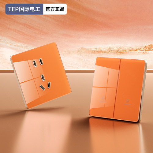 国际电工个性钢化玻璃橙色一二三四开双控灯开关86型暗装家用插座