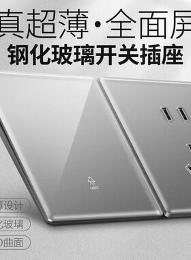 国际电工86型灰色钢化玻璃开关插座面板家用暗装二开单控一键断电
