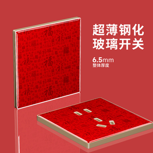 国际电工红色钢化玻璃开关插座盖板面板多孔86型墙壁四开二开单控