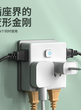 插座转换器多孔面板无线排插插板插排usb一转多用功能插头一转六