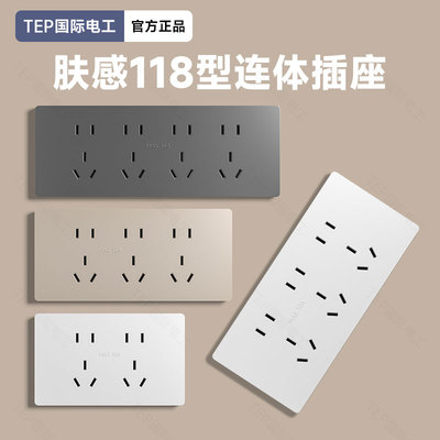 国际电工118型自由组合模块插座