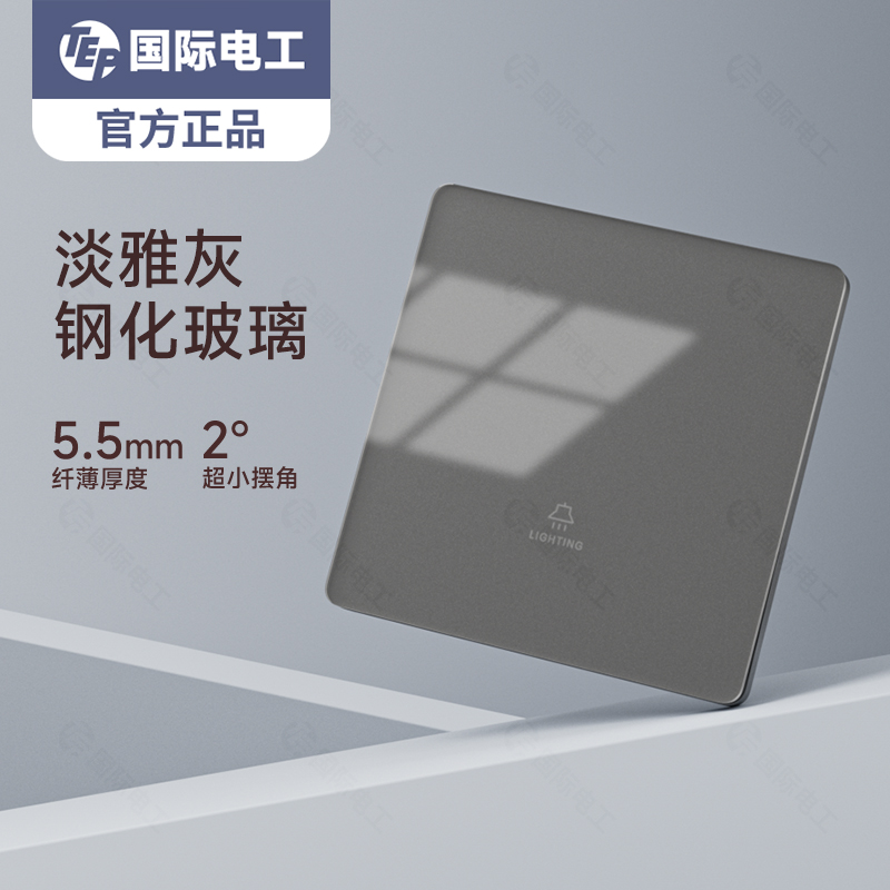 国际电工86型暗装大板灰色家用墙壁开关插座面板三开单开四开单控