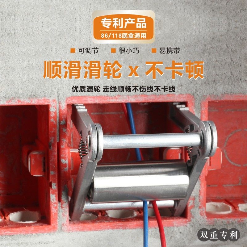 国际电工辅助穿线器调节神器拽线引线顺线拉线墙盒插座滑轮工具