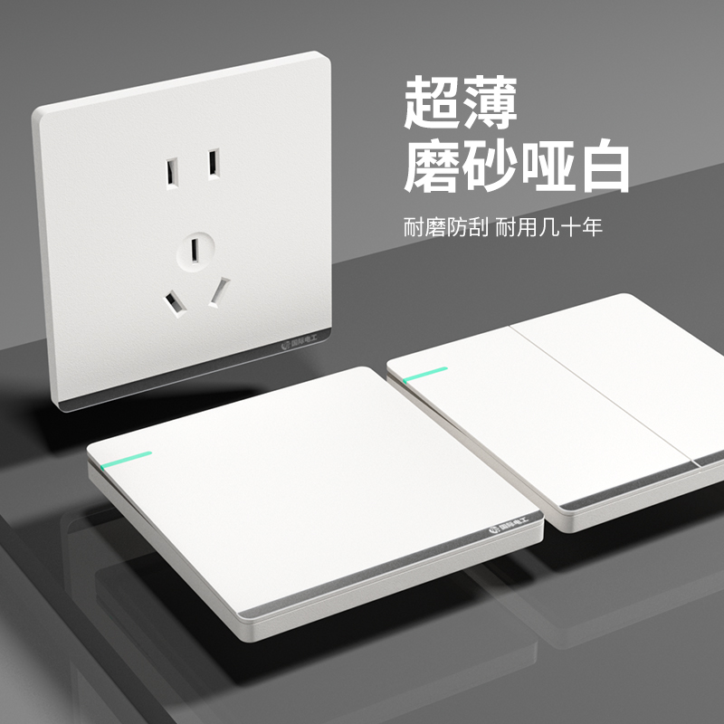 超薄哑光暗装家用开关插座