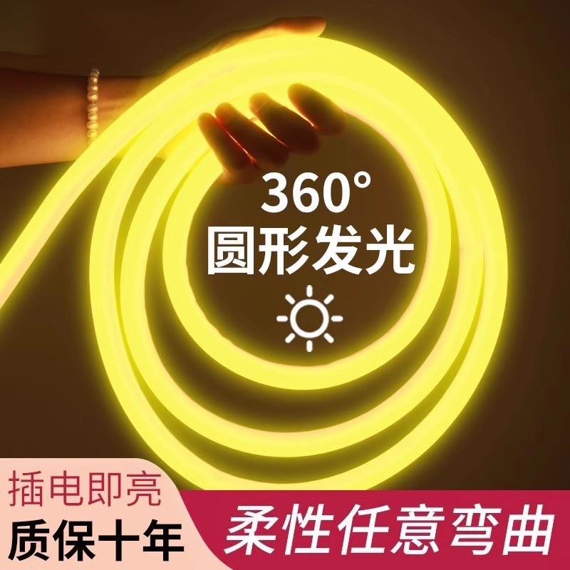 led柔性圆形灯带360度户外防水