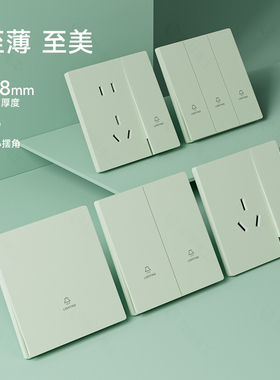 国际电工86型绿色肤感开关插座面板家用墙壁暗装16a一开五孔带USB