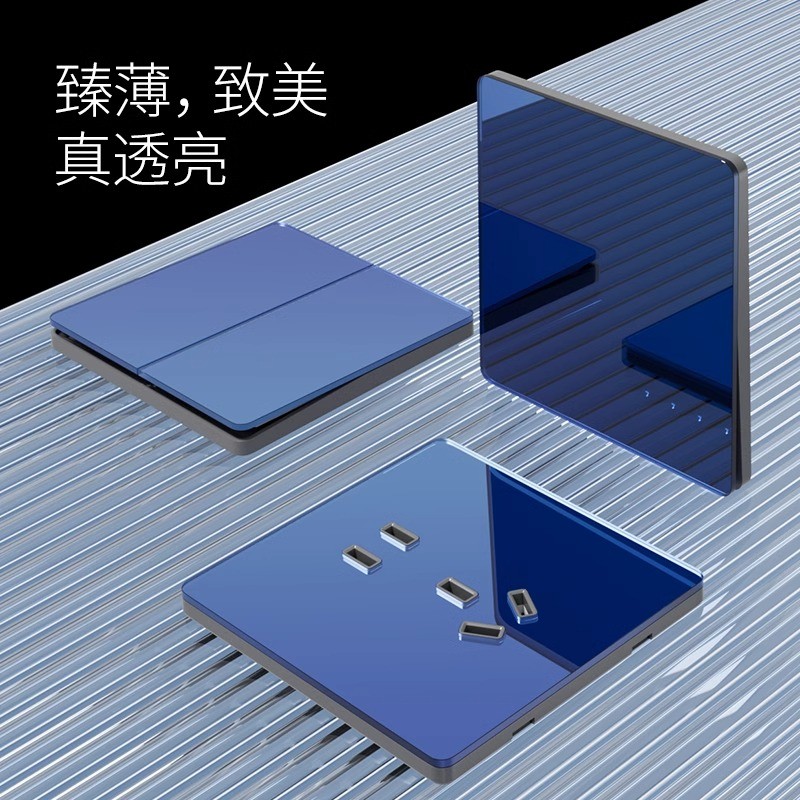 国际电工蓝色亚克力镜面玻璃开关
