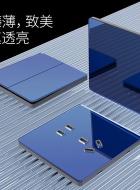 国际电工深蓝色亚克力镜面玻璃开关插座86型墙壁双开三开单开双控