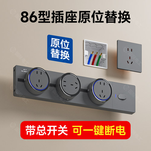 可移动轨道插座明装免布线排插