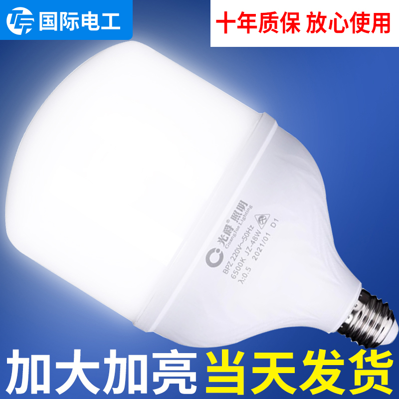 节能灯泡led照明家用超亮