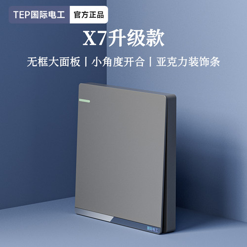 销量前十爆款哑光灰色开关插座