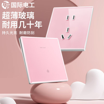TEP国际电工86型粉色镜面钢化玻璃墙壁开关插座面板家用全屋套餐