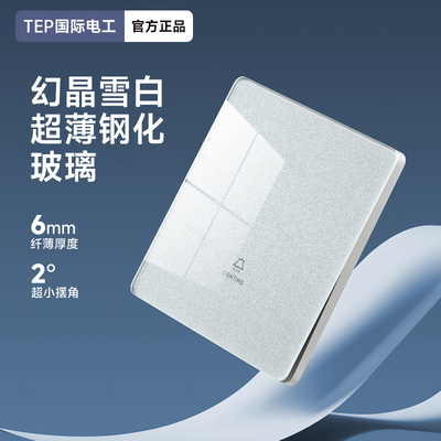 国际电工超薄奶油白一开二开一灯双控开关插座暗装家用钢化玻璃