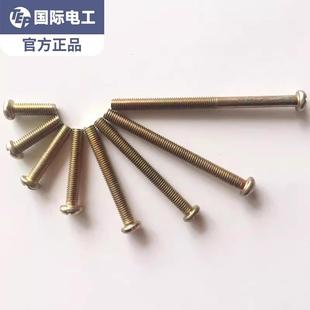 8公分 开关螺丝面板插座加长86型暗线盒通用圆头十字螺钉4