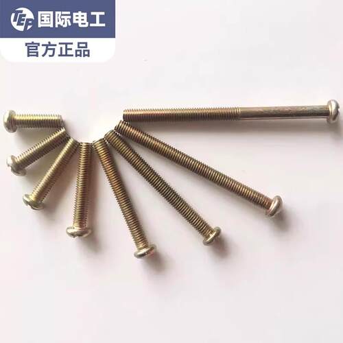 开关螺丝面板插座加长86型暗线盒通用圆头十字螺钉4/5/6/7/8公分