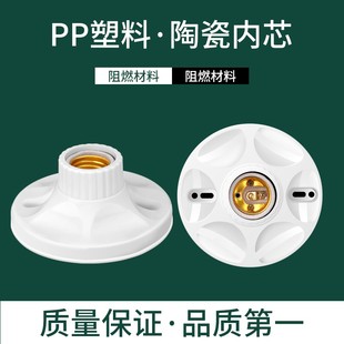 国际电工圆灯座E27螺口室内家用过道螺口灯座楼梯高品质圆灯座