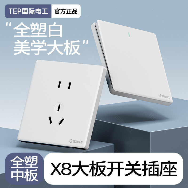 一开二开三开多控三控中途开关面板三联一灯单开双开暗装家用86型