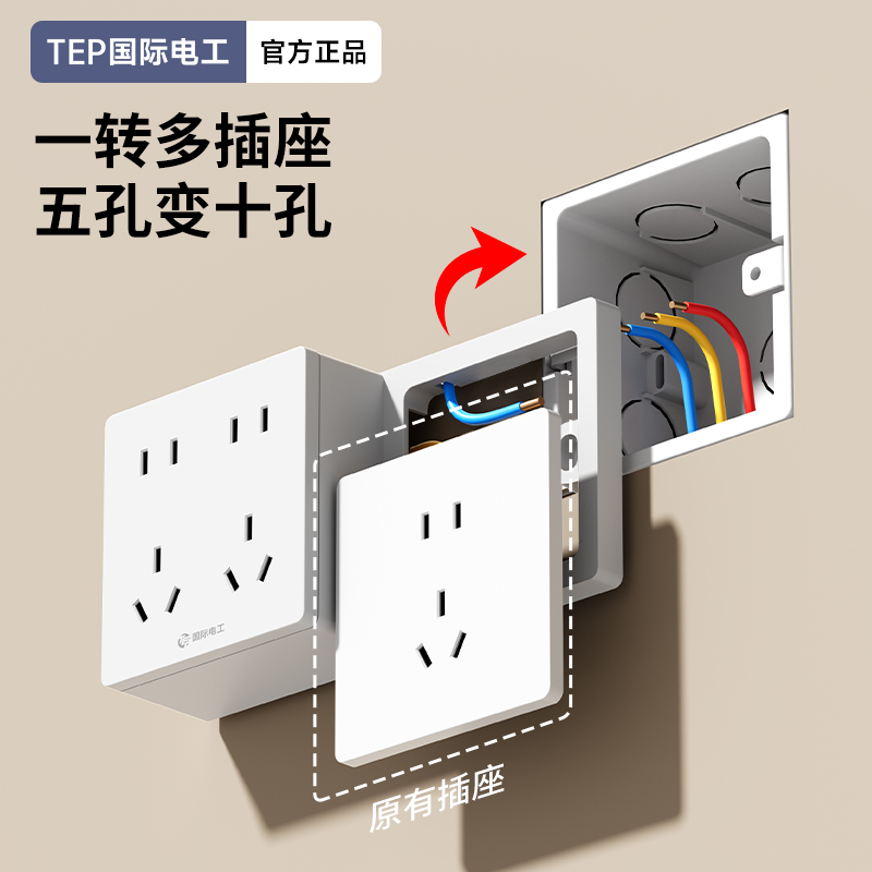 86型扩展插座面板厨房拓展插座多孔转换器多功能原位替换插排家用