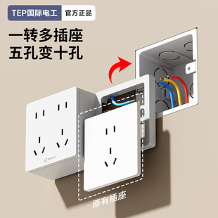 86型扩展插座面板厨房左右拓展插座多孔多功能原位替换插排家用