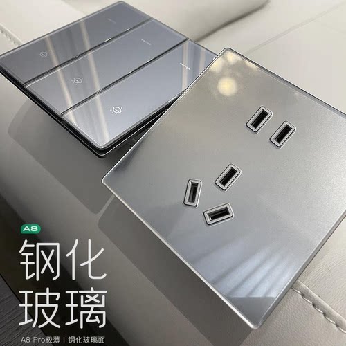 国际电工86型超薄钢化玻璃镜面家用开关插座面板一开双开多控中途