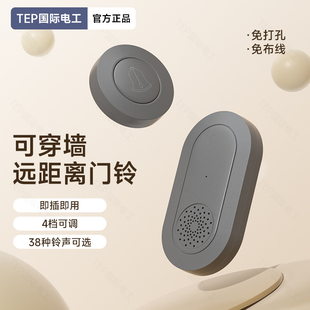无线门铃开关家用免布线老人呼叫器电子遥控门铃入户按钮超远距离