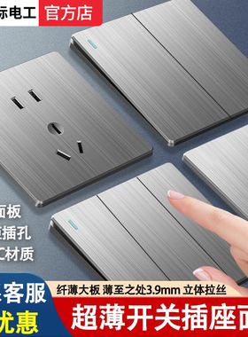 TEP国际电工超薄灰色拉丝大框无框电灯开关插座面板家用暗装双控