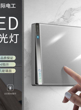 国际电工86型暗装开关插座灰色有机玻璃带LED五孔一开单控两位3联