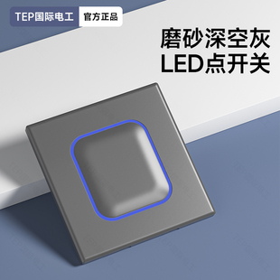 家用国际电工灰色带LED光圈开关插座二2开一1位一联三开四4开单控