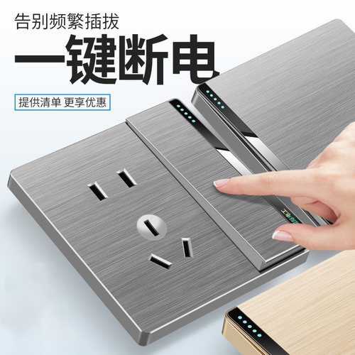 国际电工家用拉丝大板国际电工灰色电灯开关插座面板86型三开单控