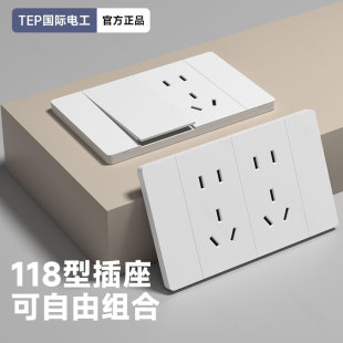 118型自由组合模块一二三四位墙壁暗装 开关面板插排电源插座家用